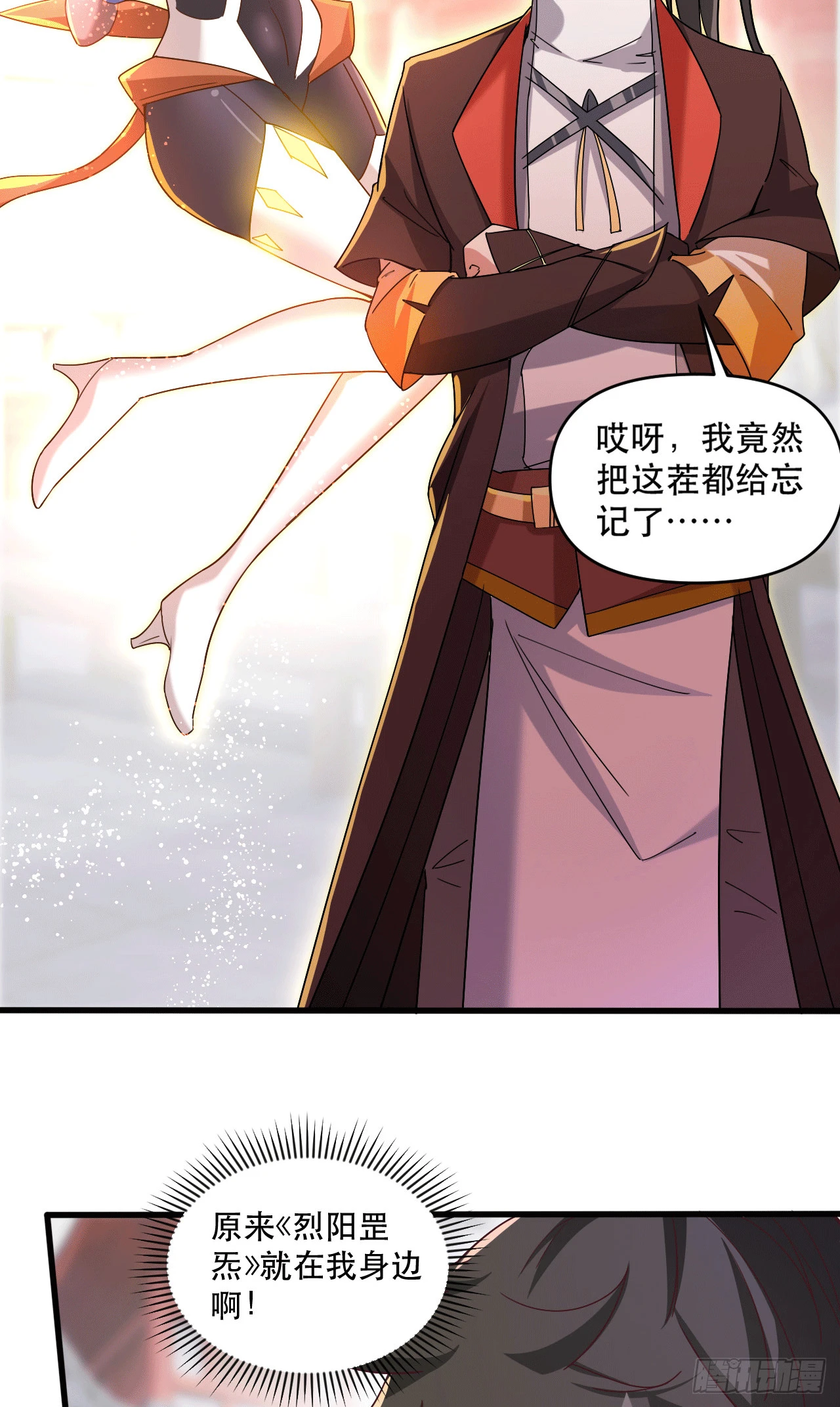 017 天罗界第一天才27