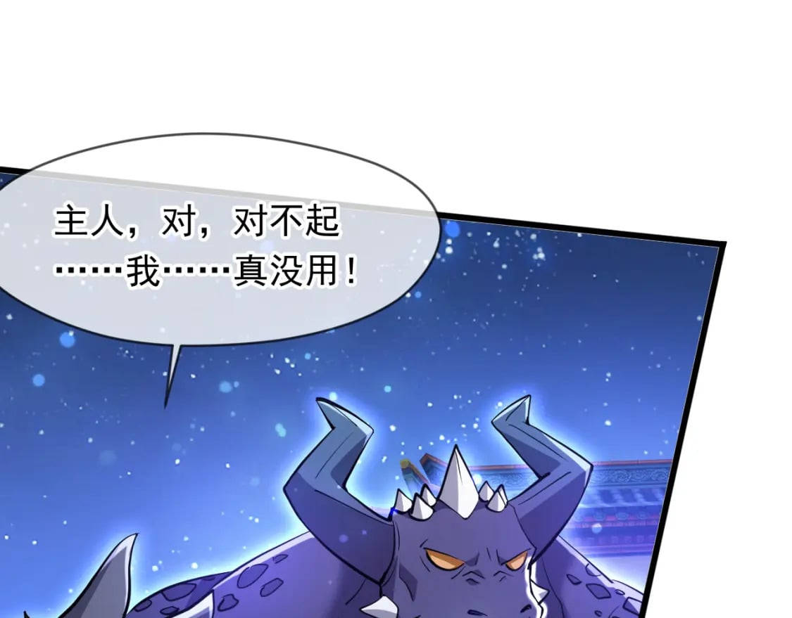 073 兽化的战斗力87