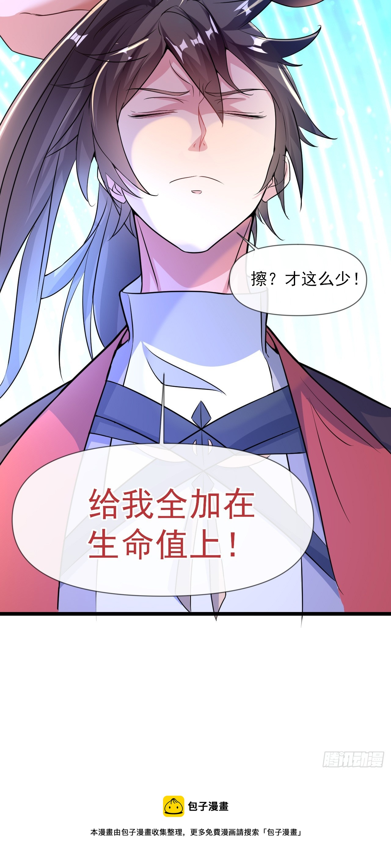 010话【我无敌了】49