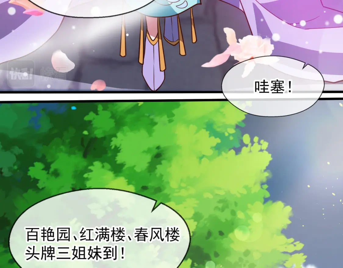 032 美女争艳开始！112