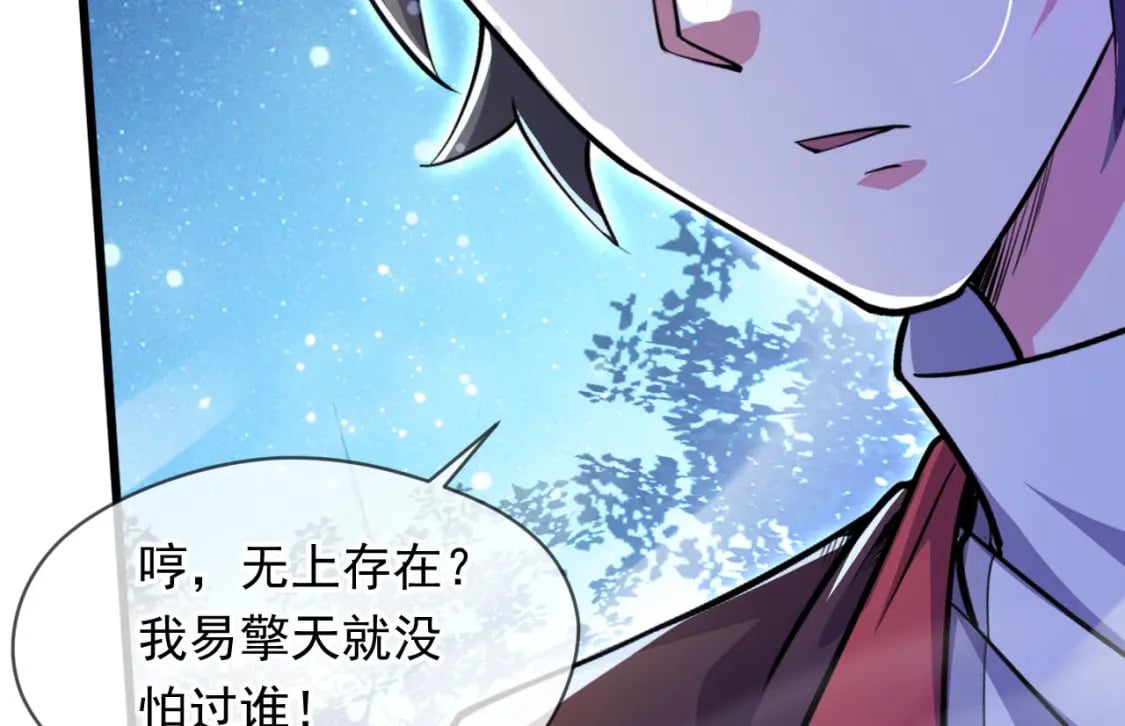 075 决战天神殿5