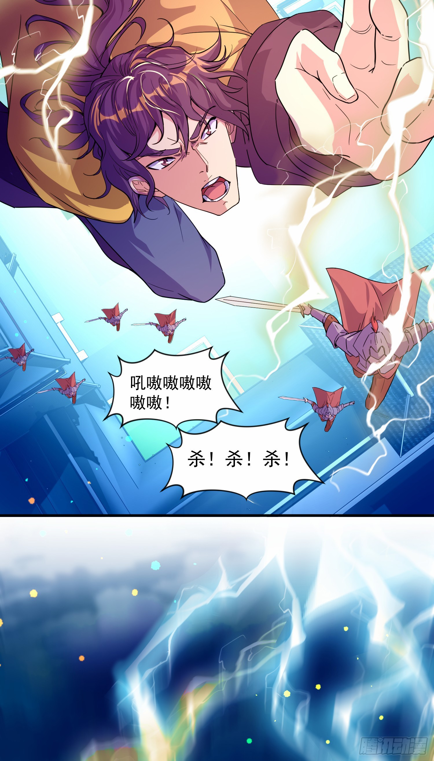 001话【神帝战天道】30