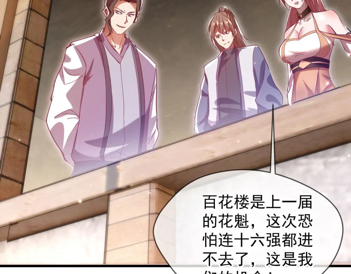 032 美女争艳开始！10