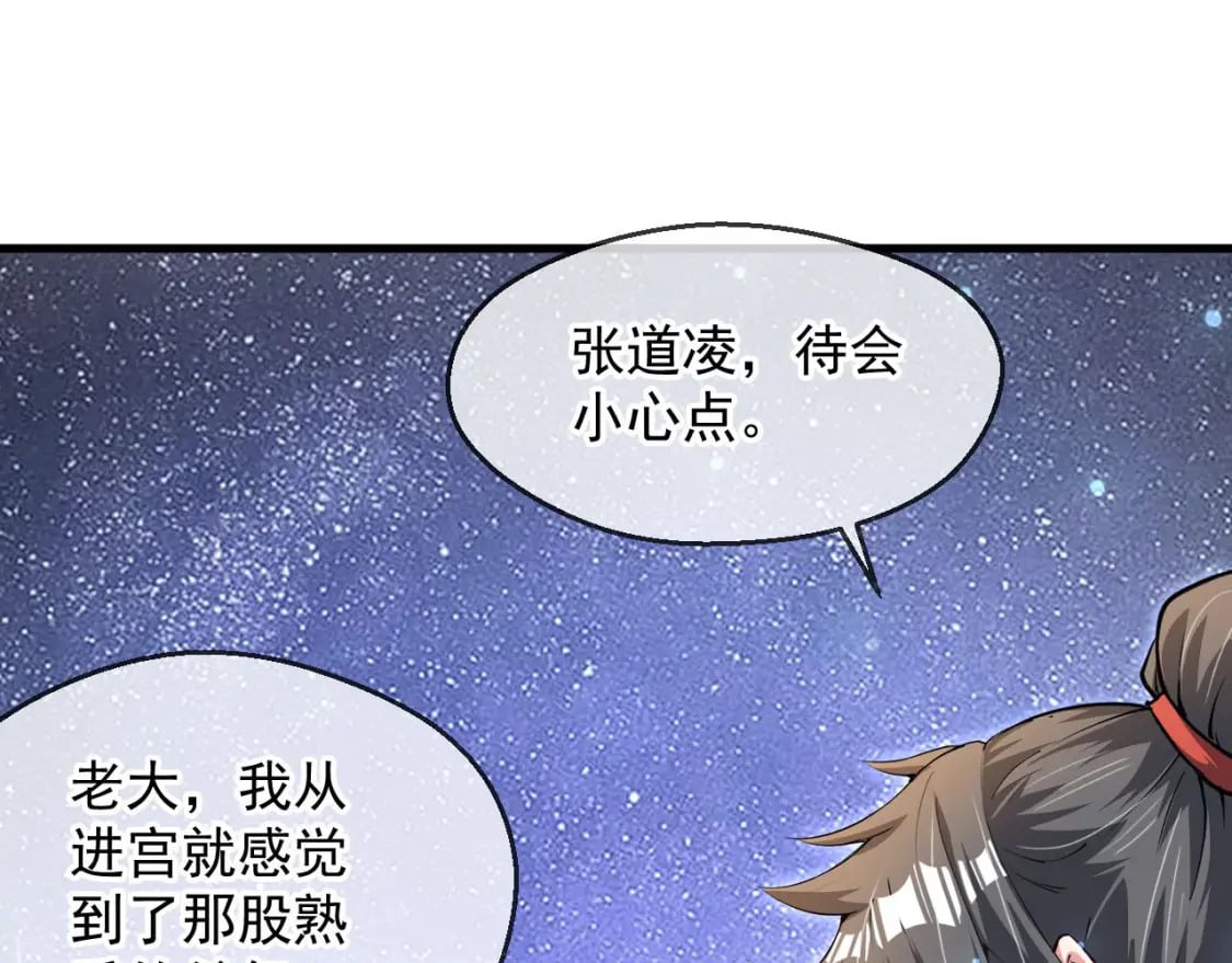 034 皇宫鸿门宴94