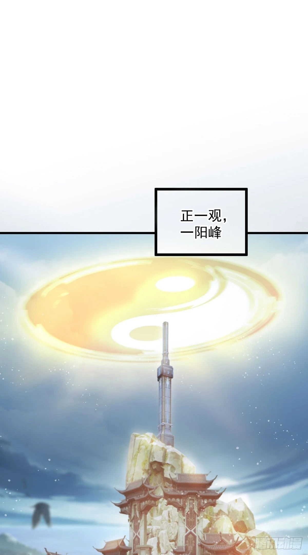 028 张道凌的劫35