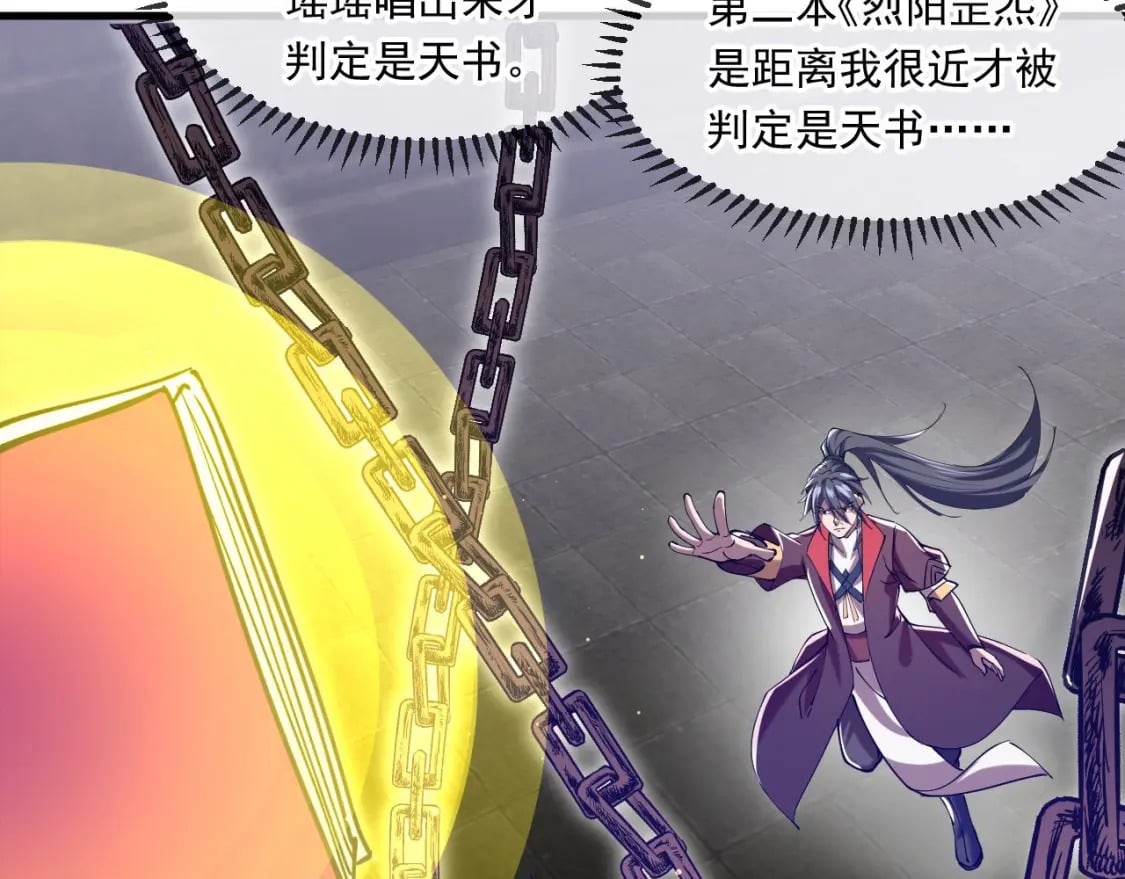 039 太皇庙下的秘密103