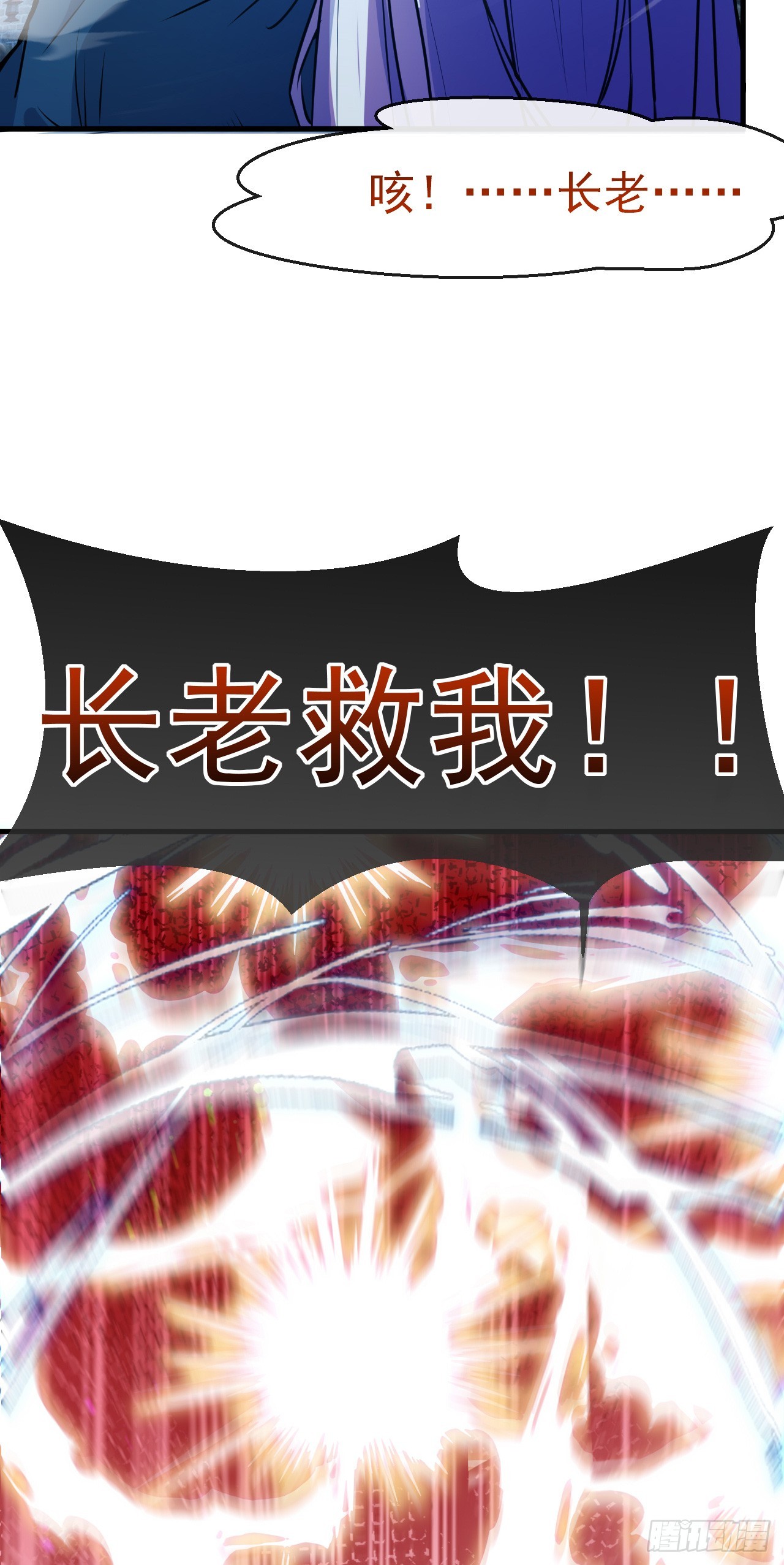 003话【斩杀龙虎宗长老】16