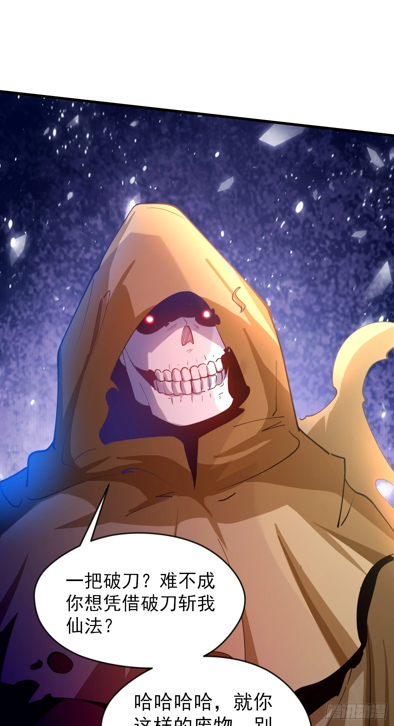 023 一刀斩神15