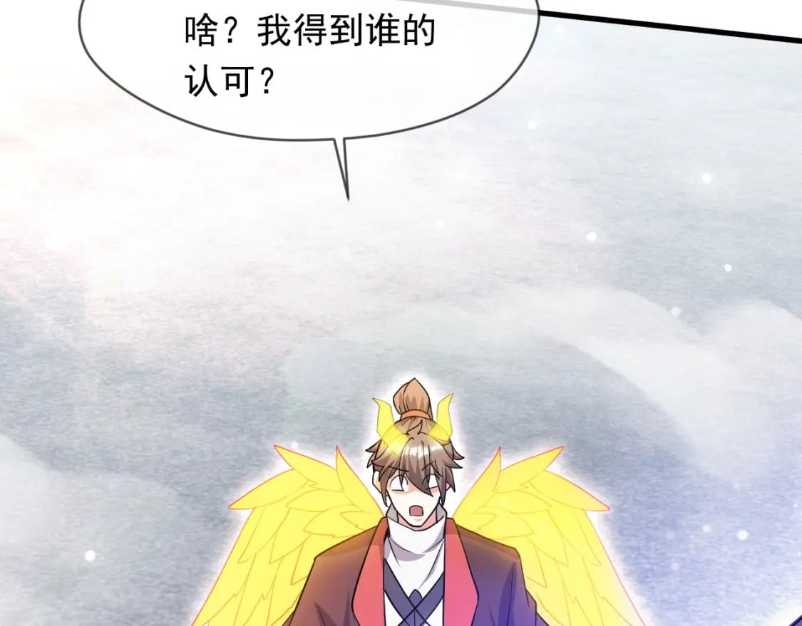 078 昆仑镜认主93