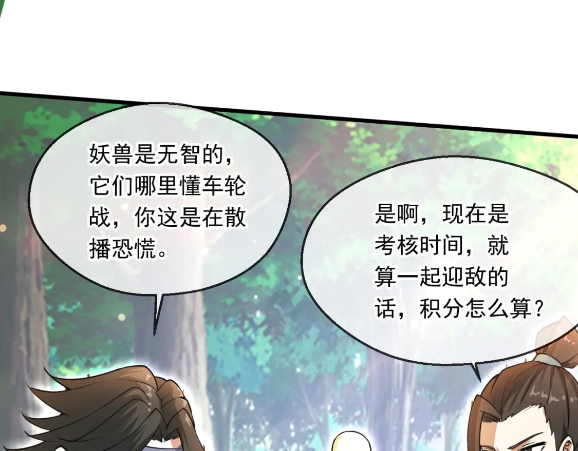 053 守株待兔的陷阱45