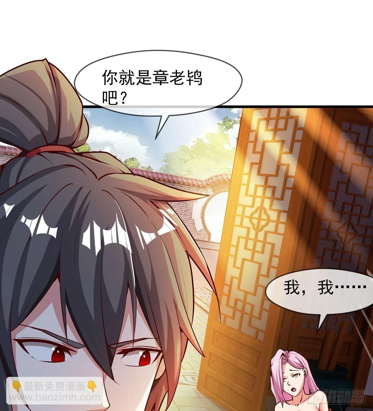 028 张道凌的劫15