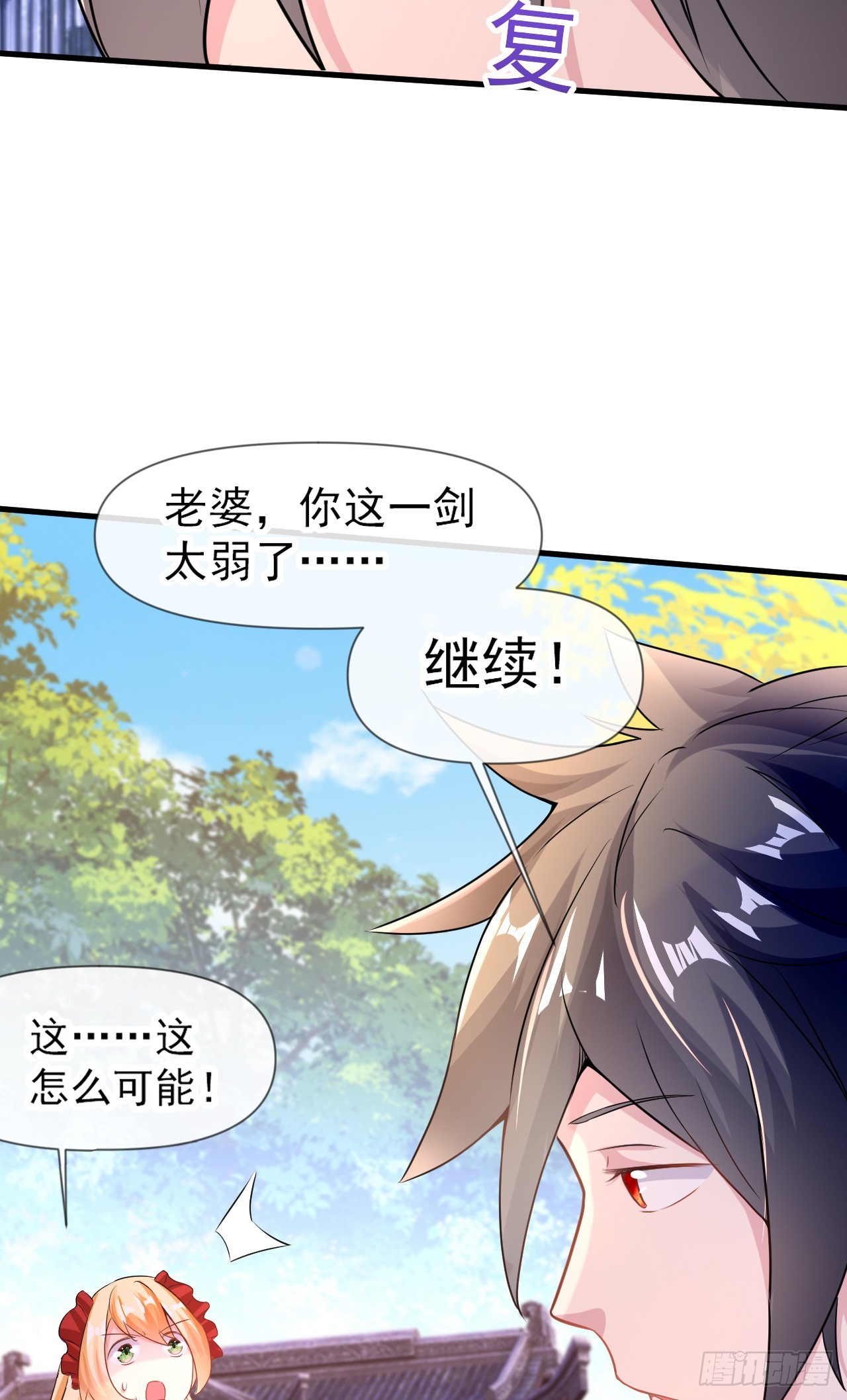 012话【将老婆搂进怀里】6
