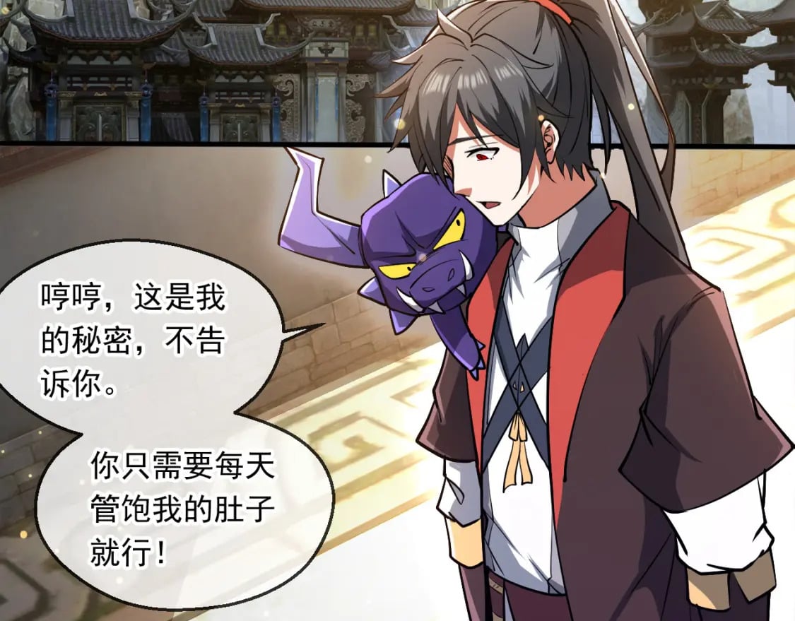 057 炎魃进阶118