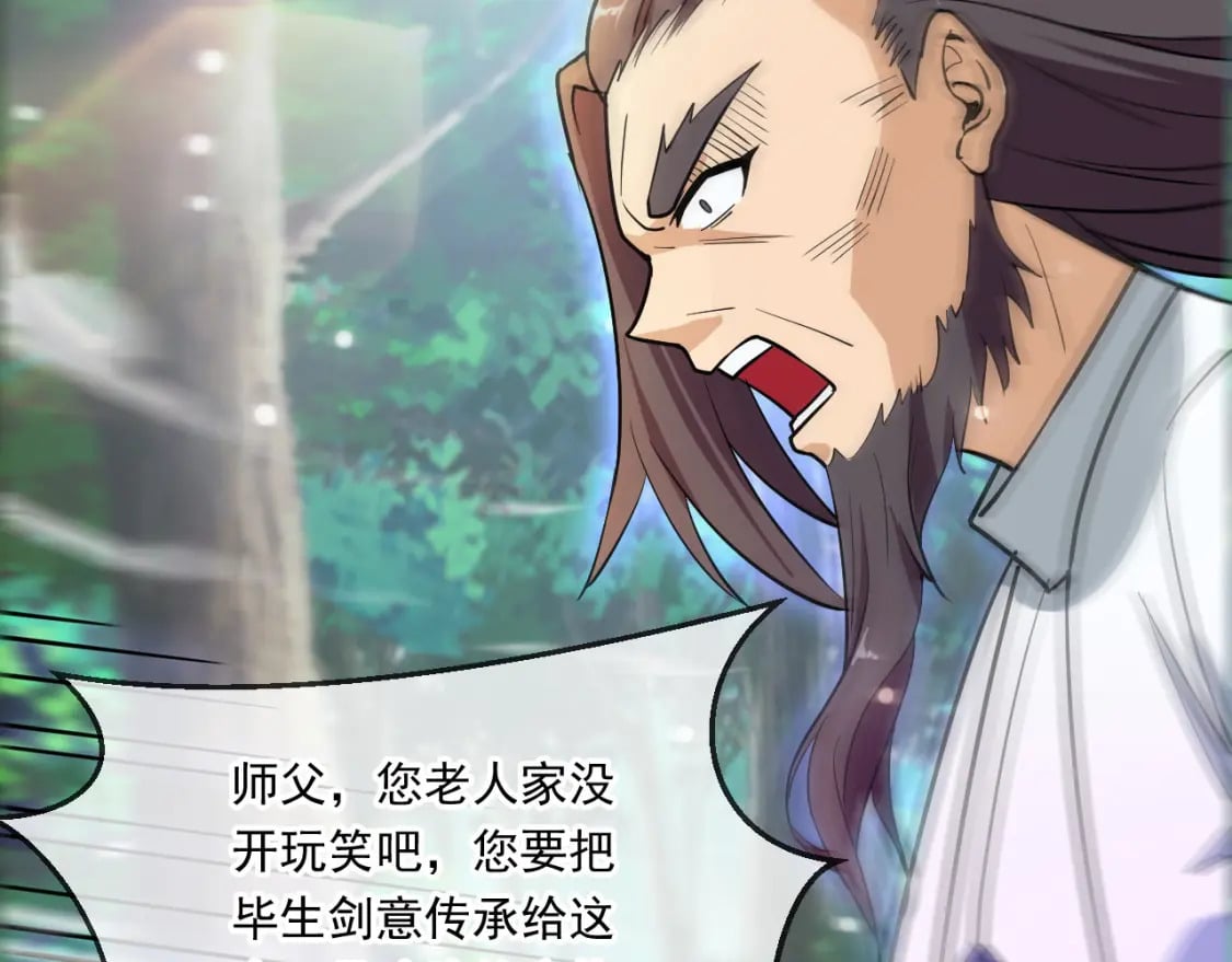 055 剑意传承48