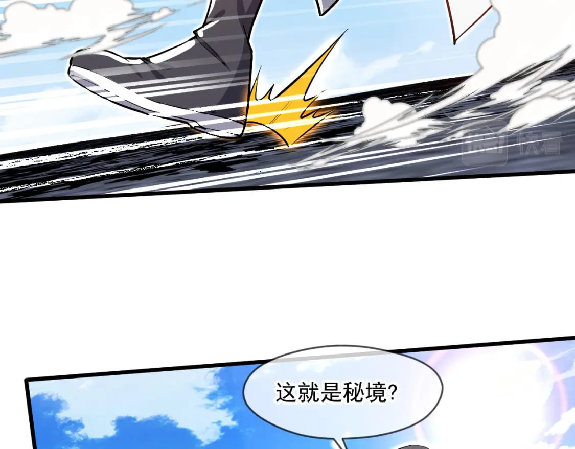 066 加速修炼？4