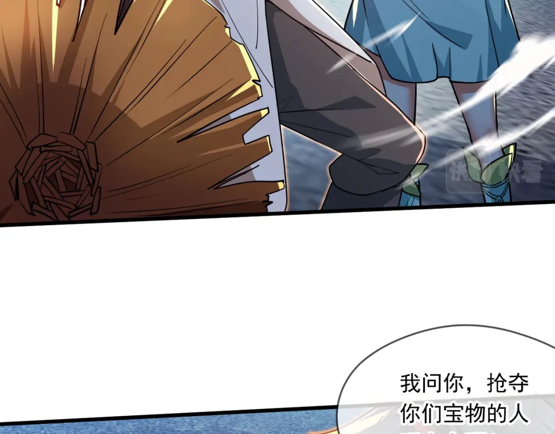 066 加速修炼？75