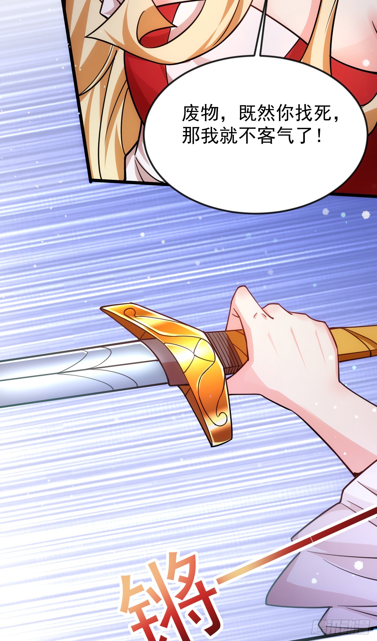 011话【武脉废物】44