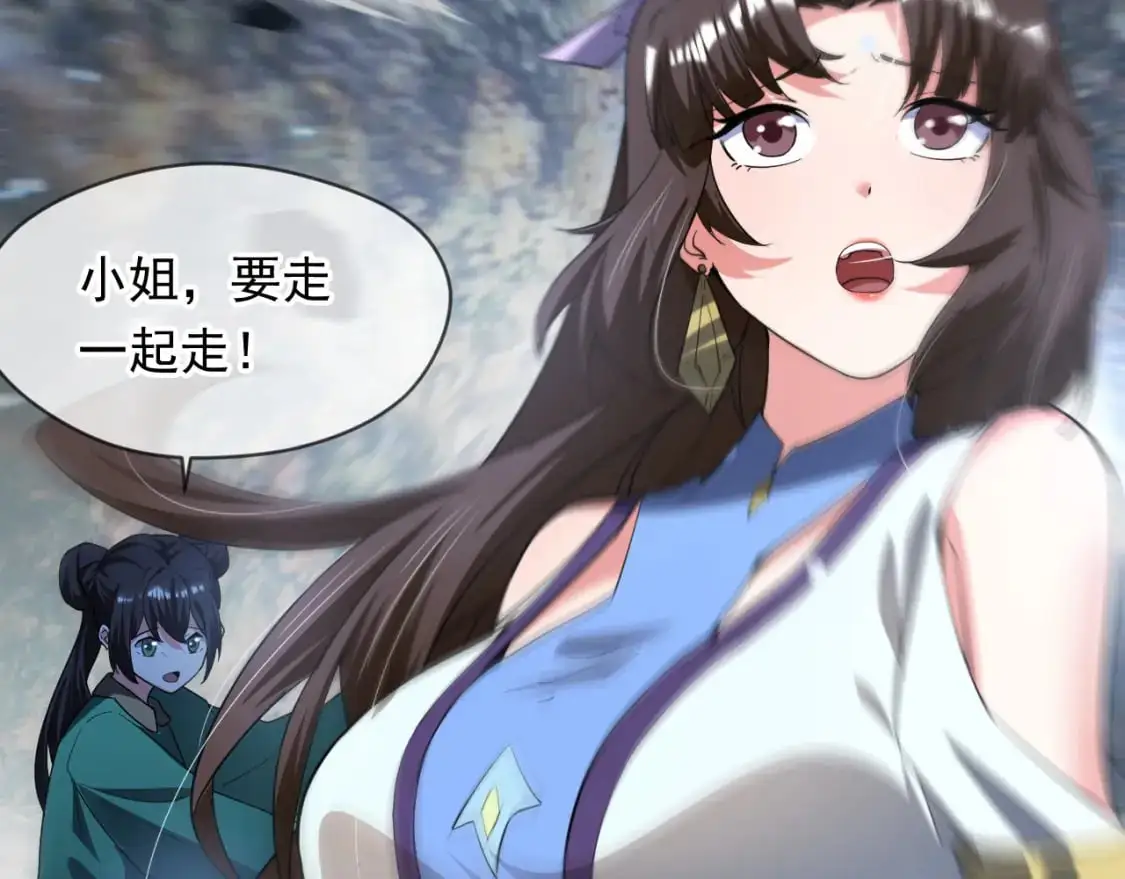 082 和恶龙的缠斗70
