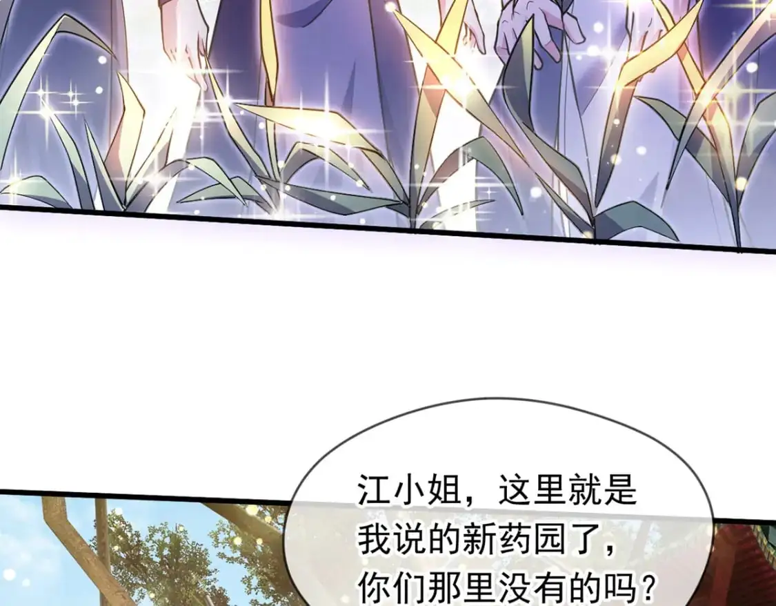 087 学院异变84
