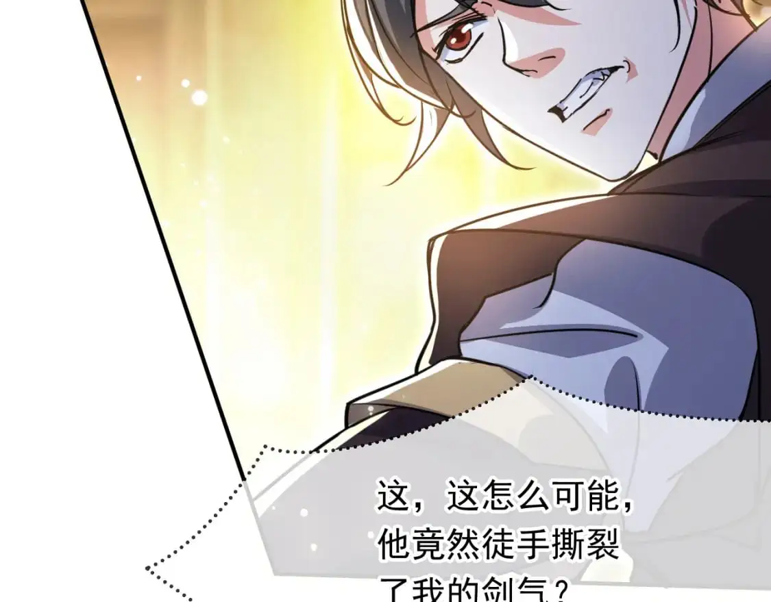 084 混沌秘境85