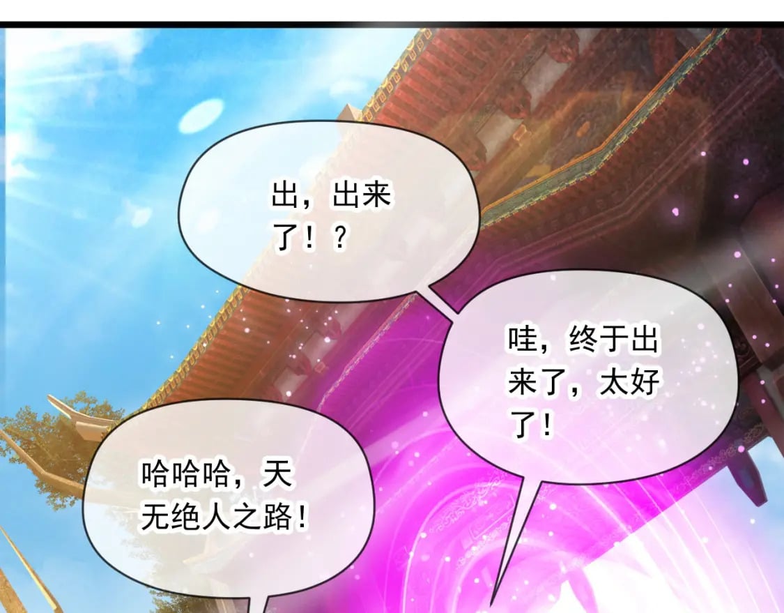 049 兽潮陷阱21