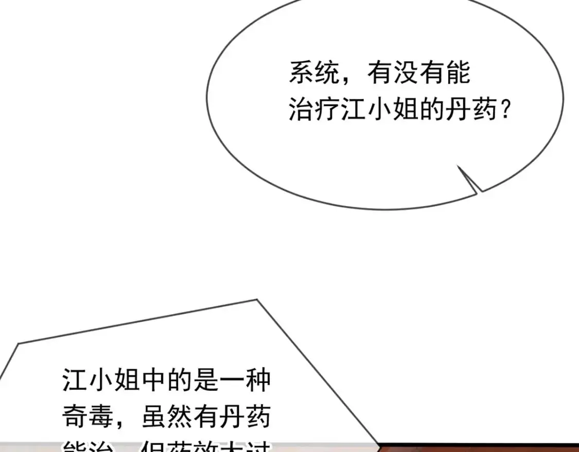 088 强行治疗102