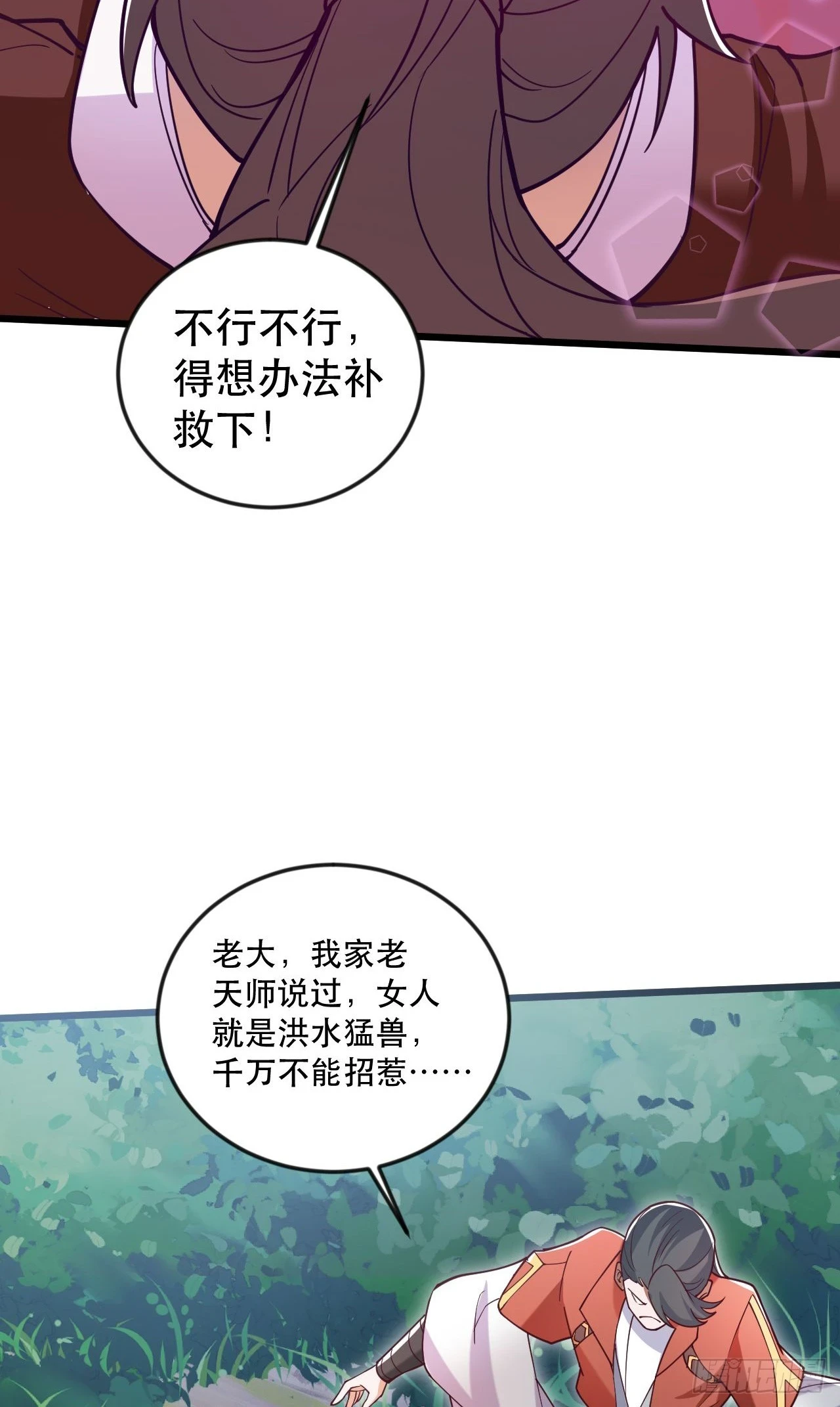 019 圣女是我老婆24