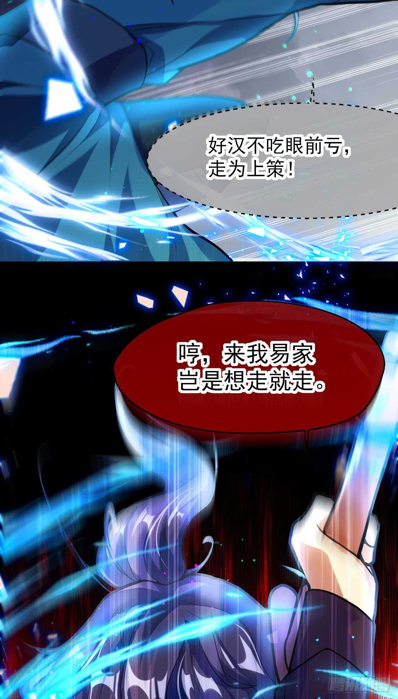003话【斩杀龙虎宗长老】9