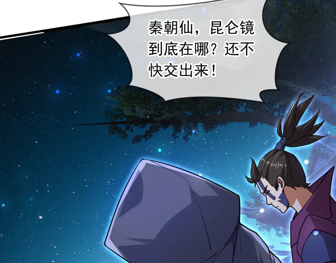 072 尊主降临51