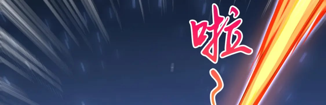 072 尊主降临71