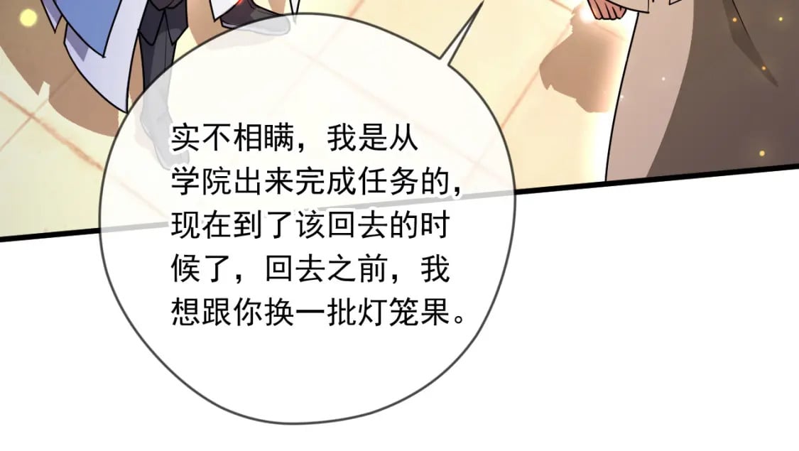 070 天神殿使徒44