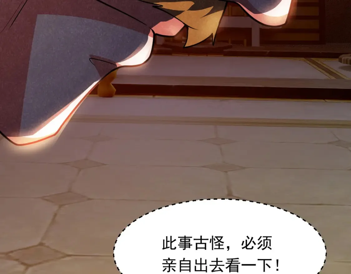 097 大阵焚群殿124