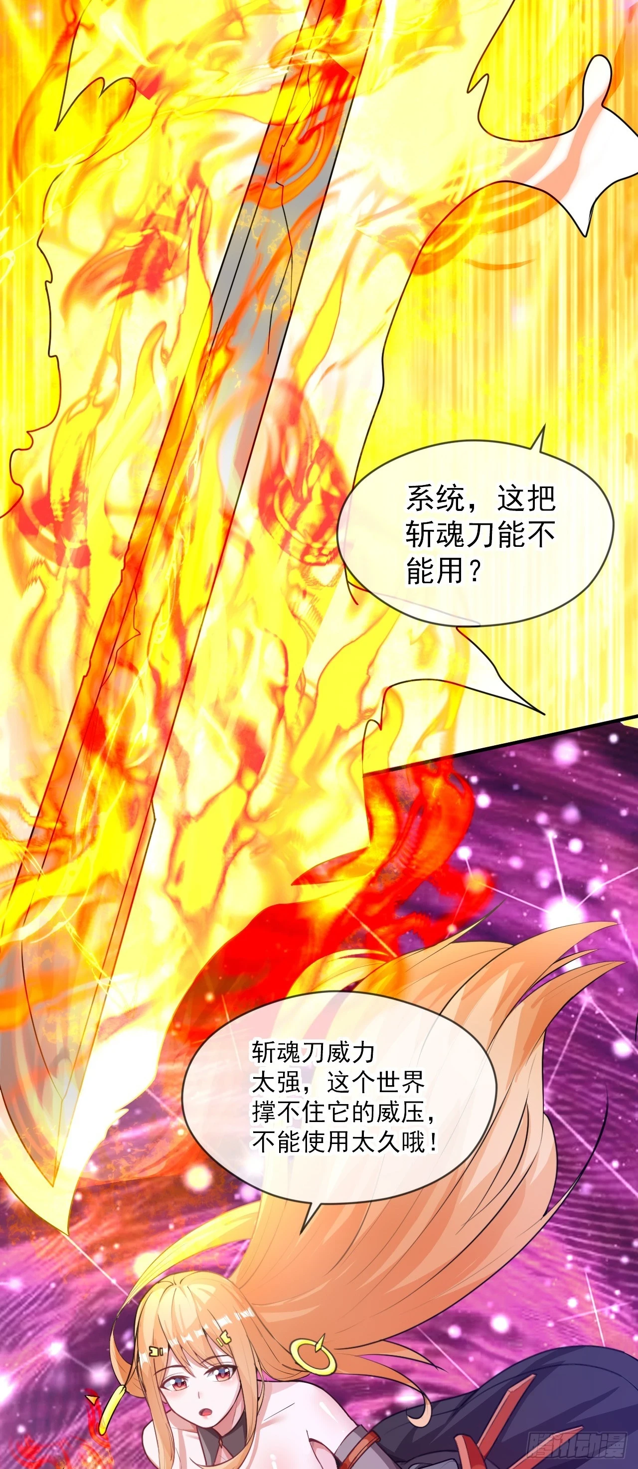 023 一刀斩神13