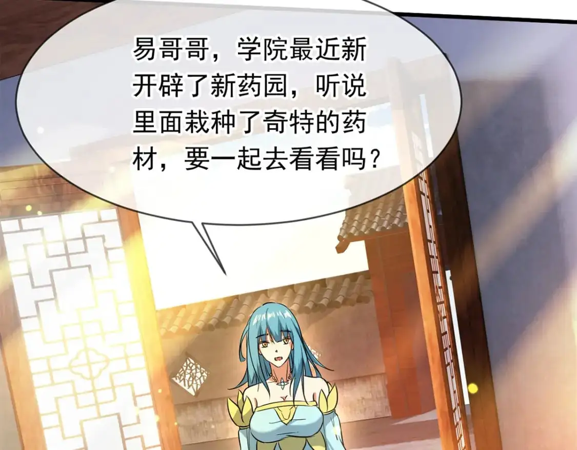 087 学院异变49