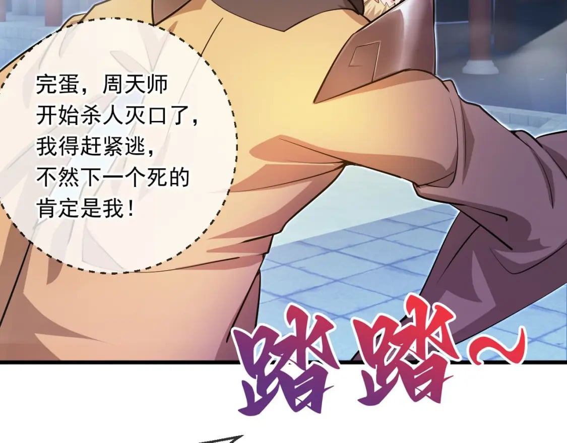 038 杀人灭口109