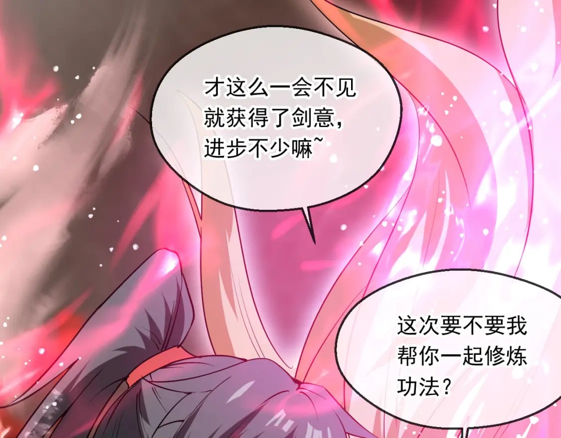 055 剑意传承118