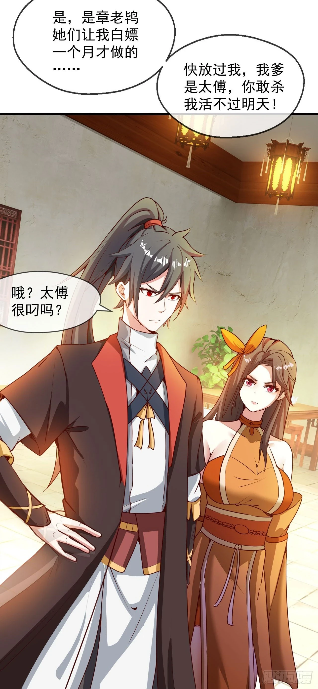 028 张道凌的劫8