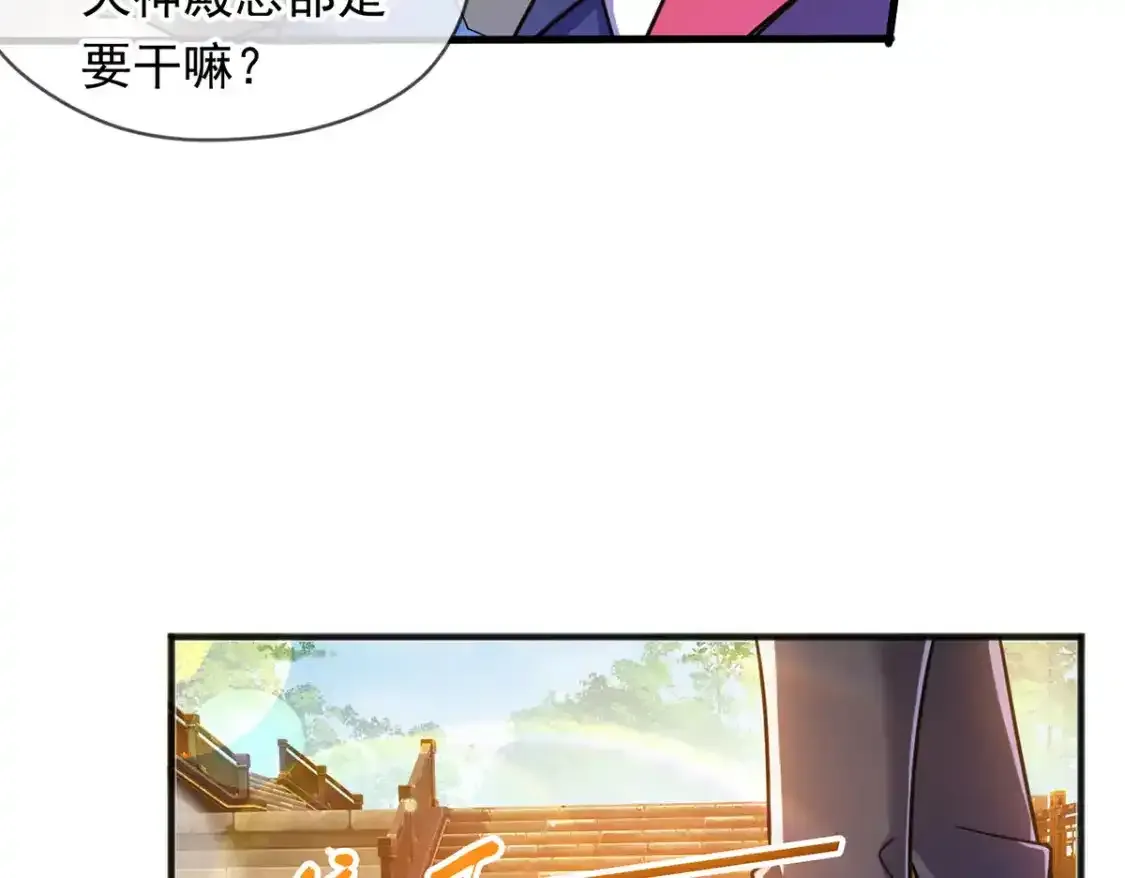 095 直面殿主34
