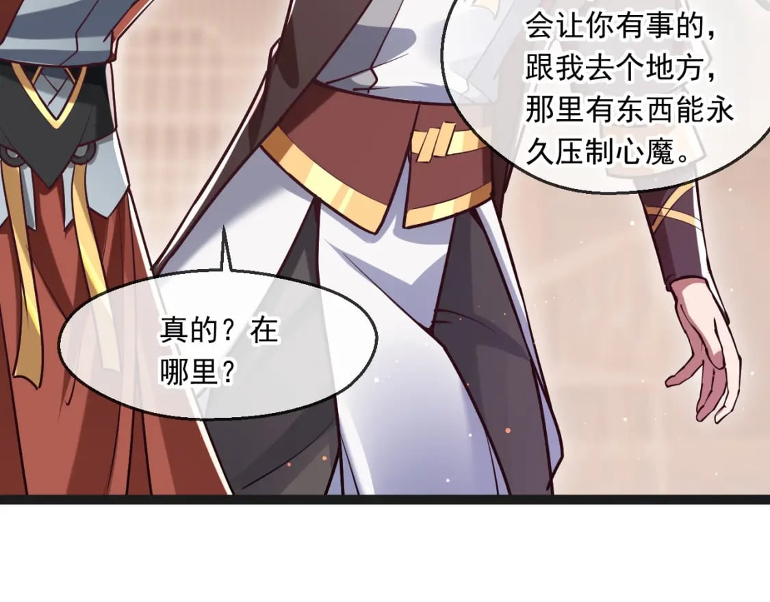 043 解锁第二道封环144