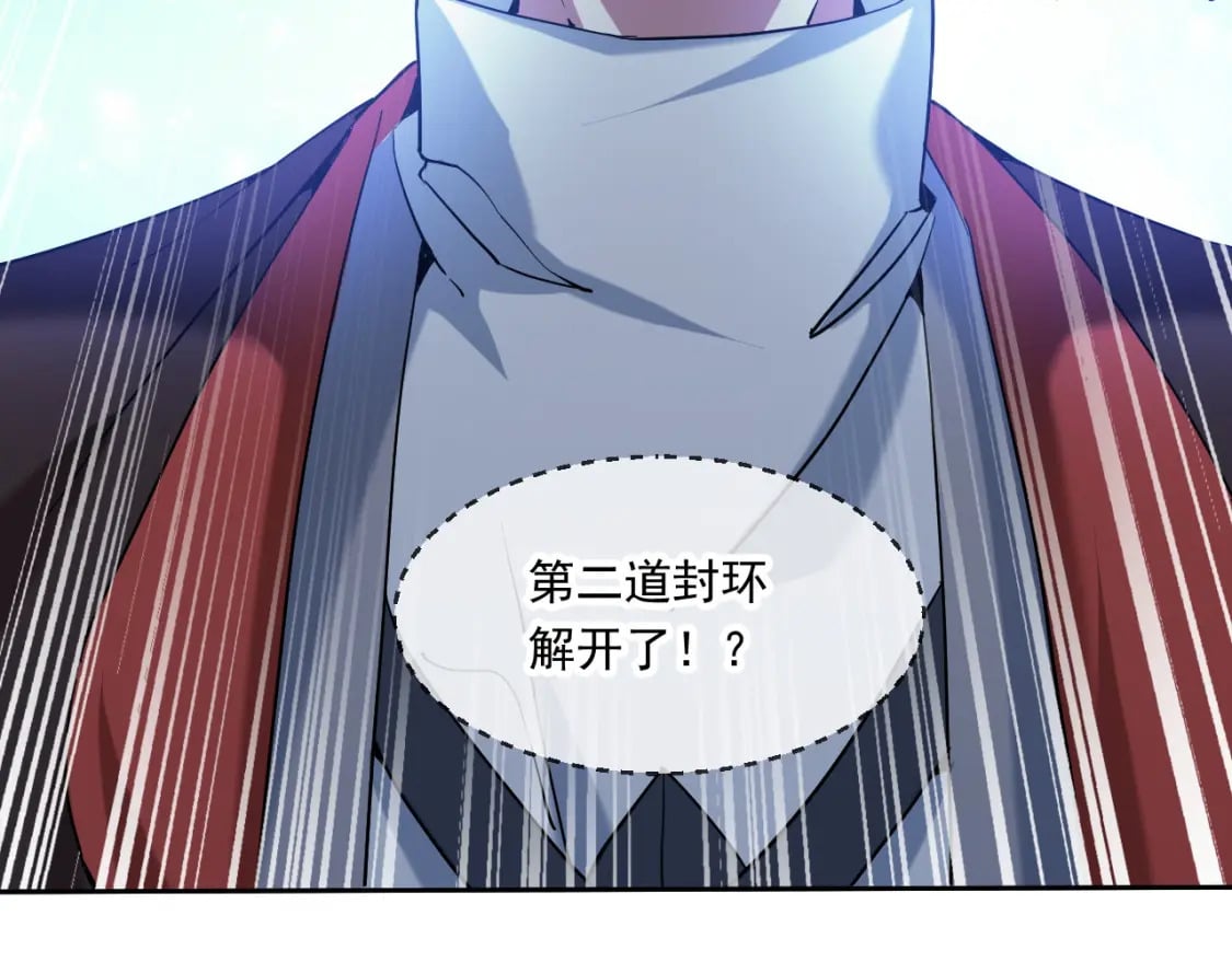 043 解锁第二道封环64