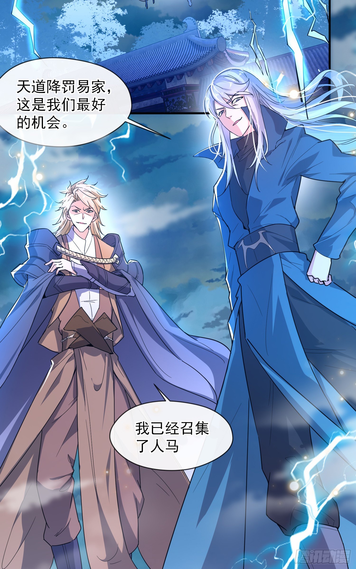001话【神帝战天道】4
