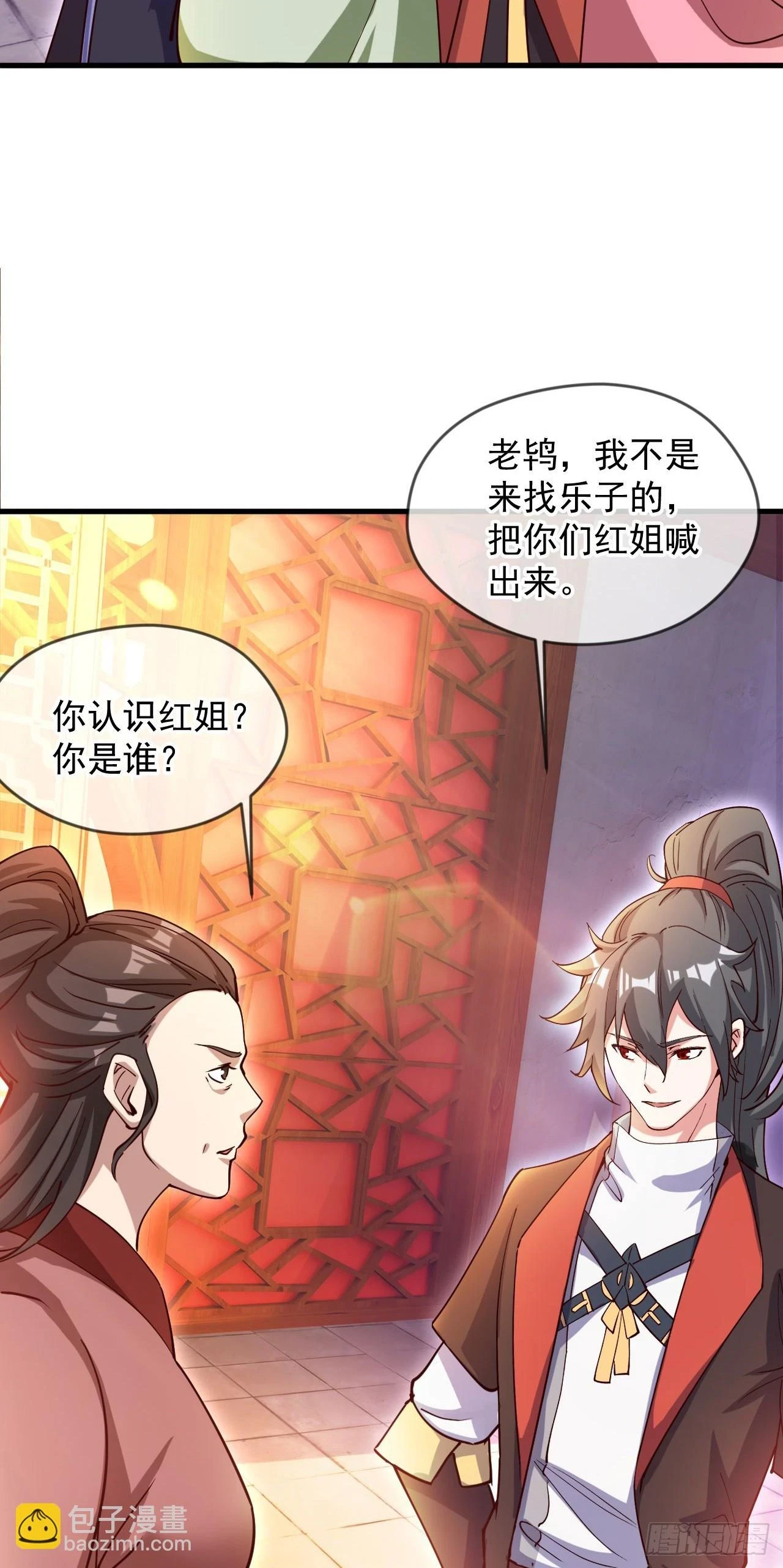 026 百花楼危机30