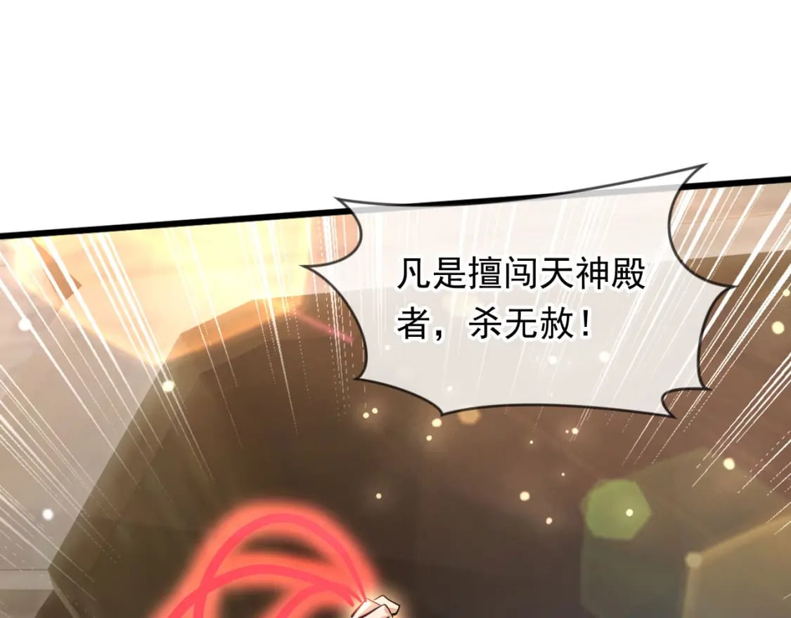 075 决战天神殿80