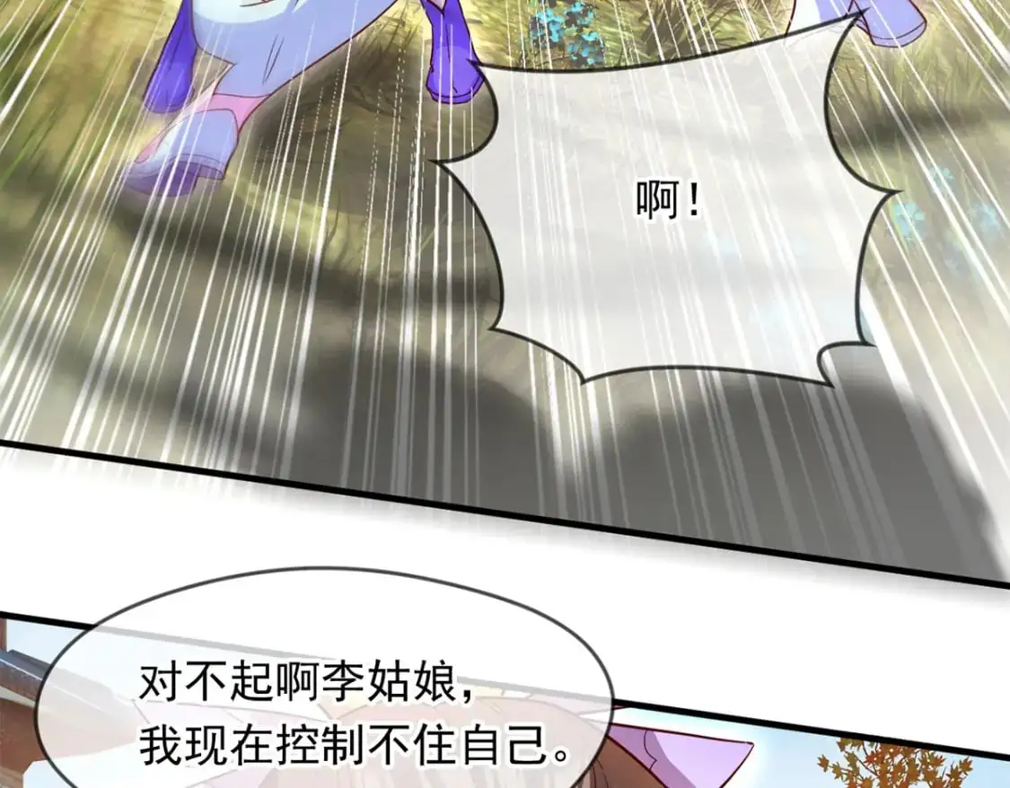 088 强行治疗21