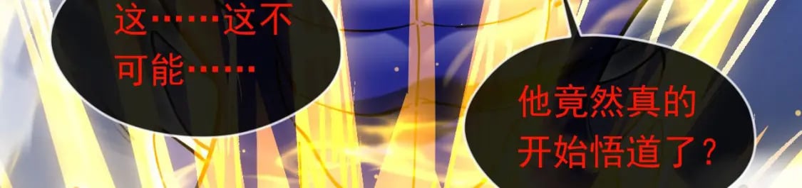 037 入魔与悟道110