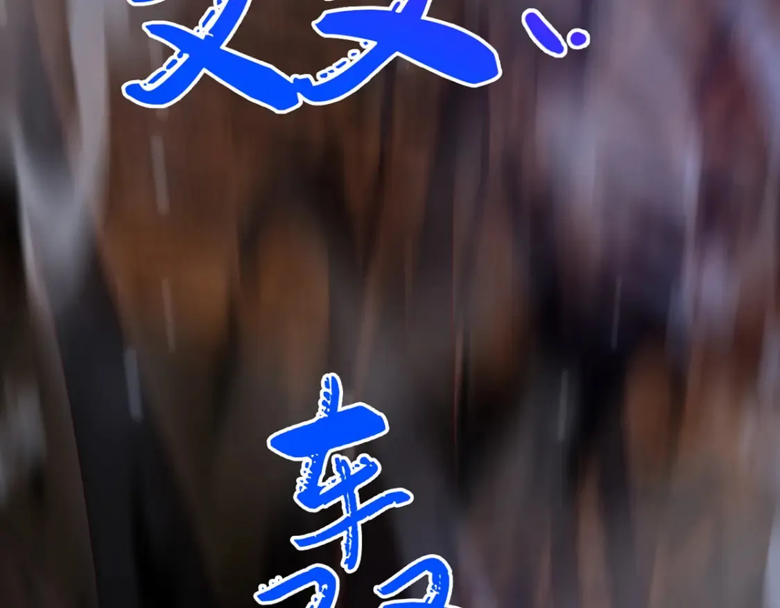 100 一起回家149