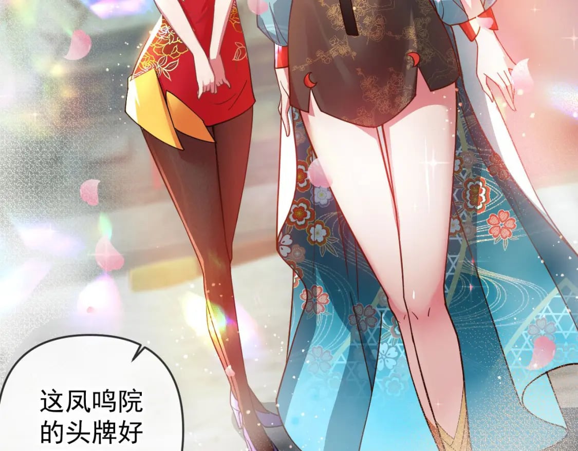 032 美女争艳开始！106