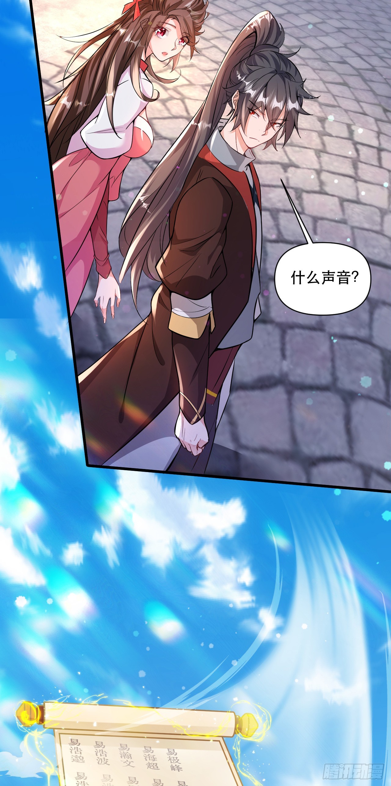 014 天道的阴谋3