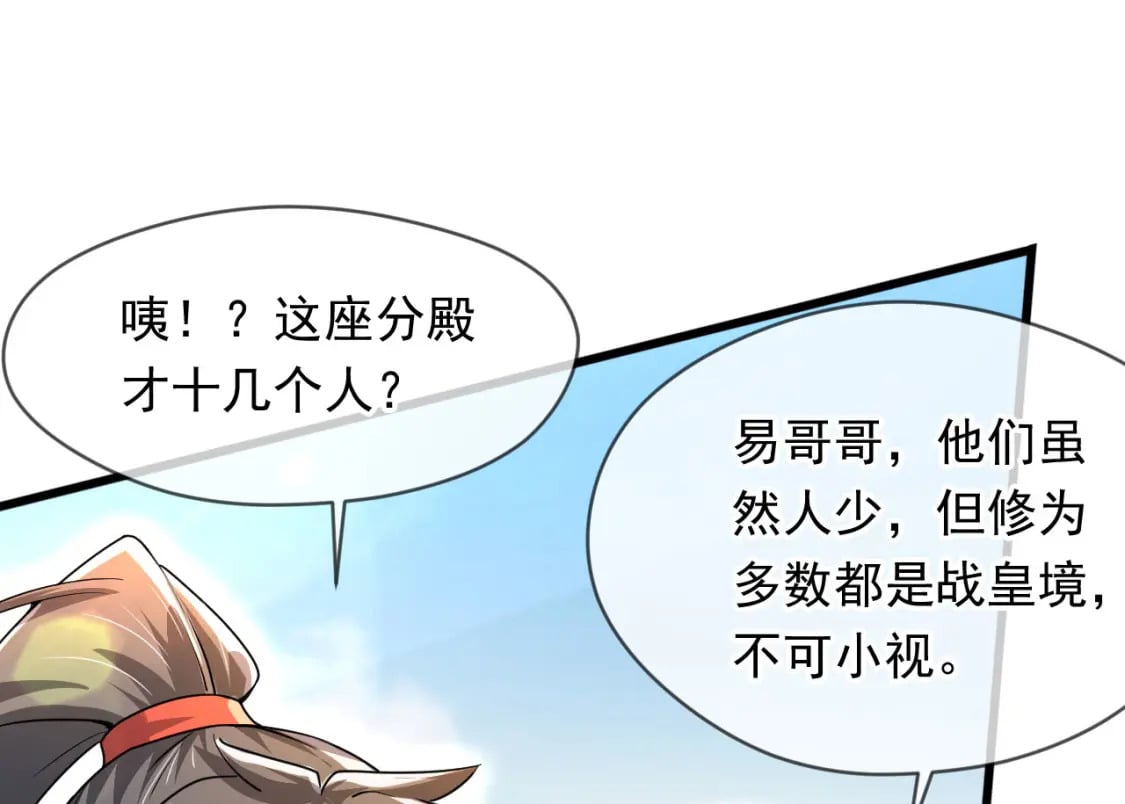 075 决战天神殿83