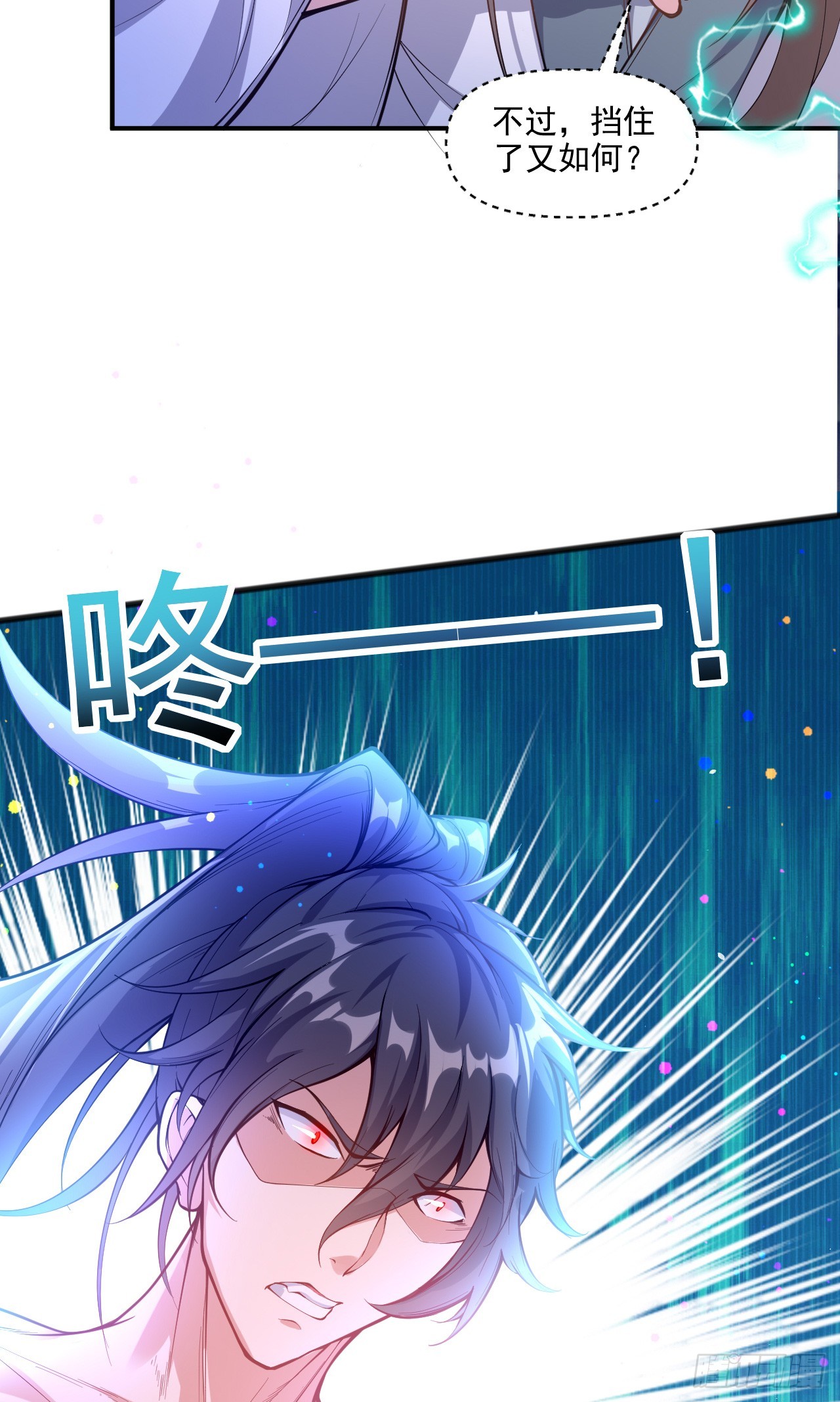 002话【鼠辈，吃我一刀】5